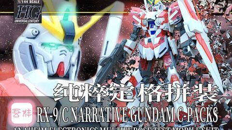 高达拼装视频,从零到一的模型制作之旅