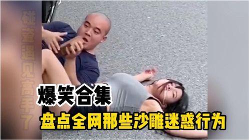 全网最火搞笑视频,全网爆笑！年度最火搞笑视频大盘点