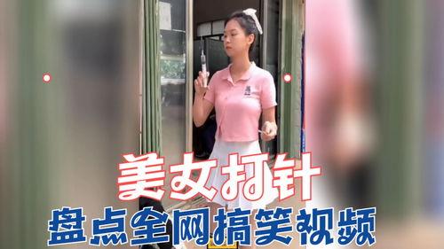 全网最火搞笑视频,全网爆笑！年度最火搞笑视频大盘点