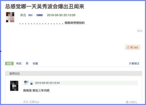 豆瓣吃瓜爆料准吗,揭秘娱乐圈真相，准确度如何？