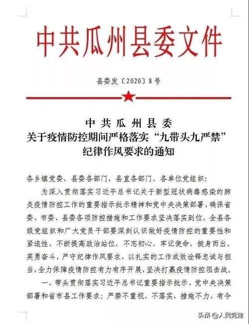 瓜州县今日疫情通报情况,多举措确保疫情防控形势稳定