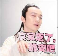 孙怡董子健吃瓜爆料