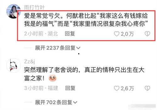 吃瓜直播间爆料何猷君,揭秘豪门背后的故事