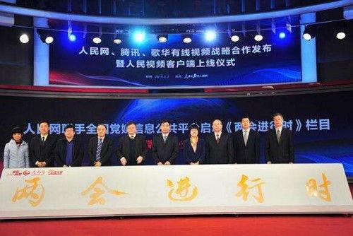 人民网视频,聚焦时事热点，展现社会风貌