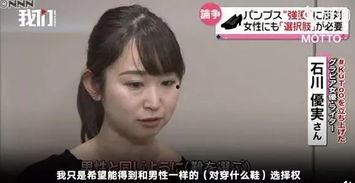 日本女人性视频,真实性视频背后的故事