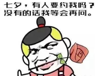 七夕节吃瓜爆料图片搞笑