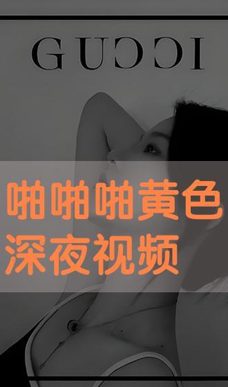 三级啪啪视频,内容解析与影响探讨