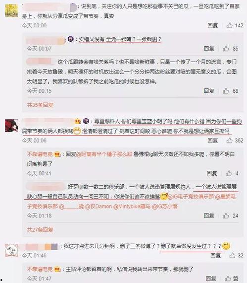 吃瓜事件爆料网站