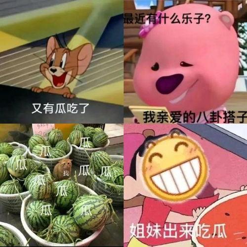 尔晴吃瓜爆料内容,娱乐圈幕后真相大揭秘