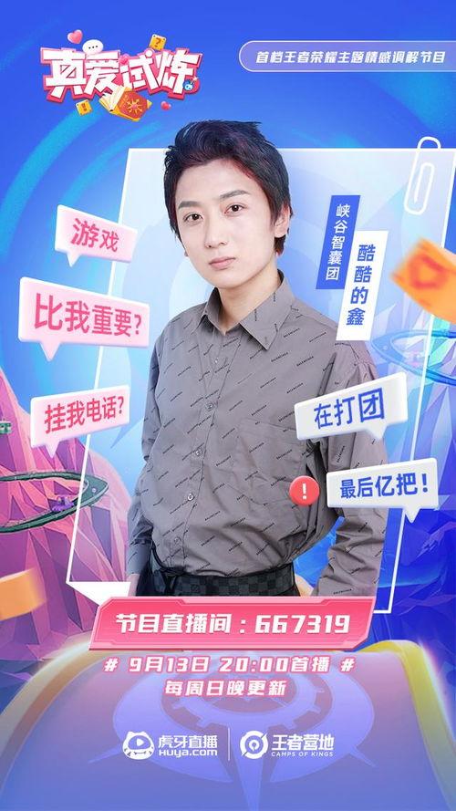 吃瓜爆料男主播,吃瓜爆料男主播的崛起之路