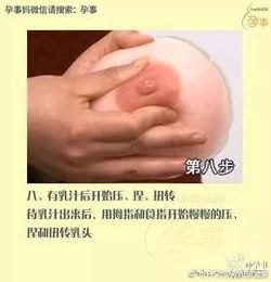 催乳手法视频,轻松实现母乳喂养
