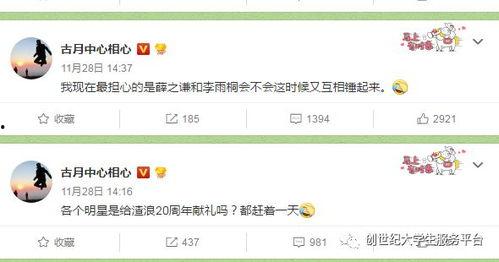 爆料吃瓜大赛每日