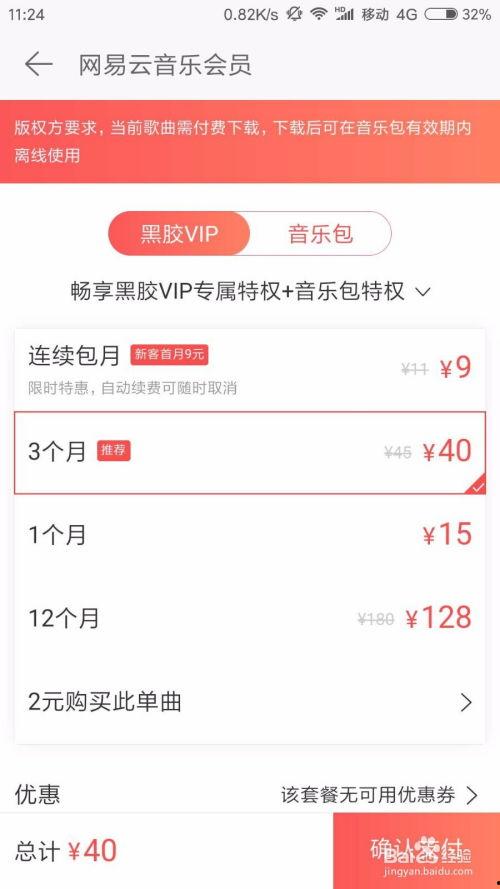 怎么下载付费视频,如何下载付费视频，解锁观看权限