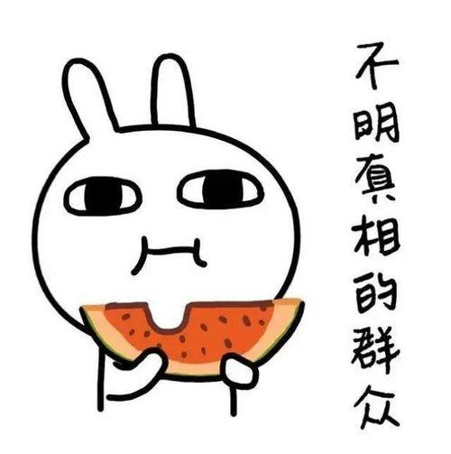 今日吃瓜速来围观,热点事件大揭秘！